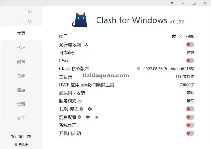 clashforwindows汉化