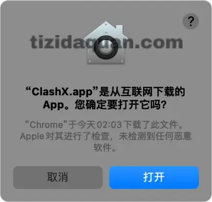 ClashX安装提示