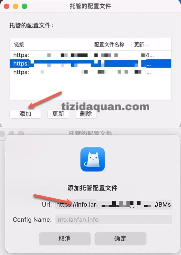 ClashX添加订阅配置