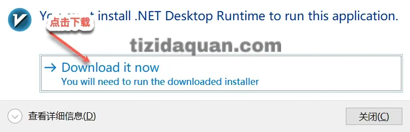 v2rayn 下载 .net desktop runtime